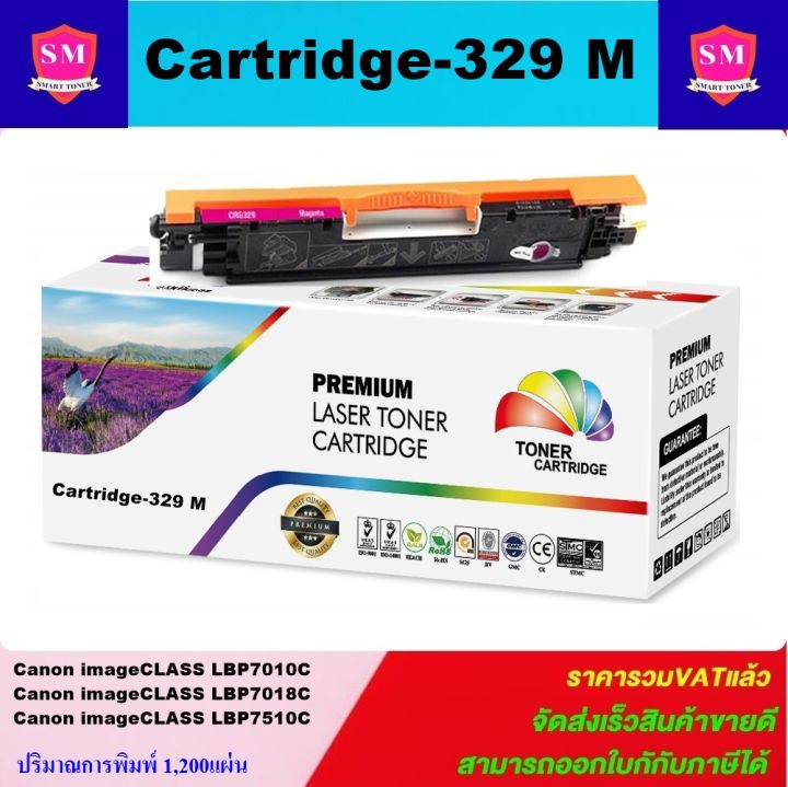 หมึกพิมพ์เลเซอร์เทียบเท่า-canon-cart-329m-สีชมพูราคาพิเศษ-สำหรับปริ้นเตอร์รุ่นcanon-lbp7018c