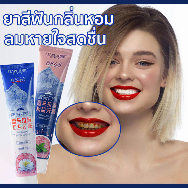 ส่งสินค้าทันที-ยาสีฟัน-120-กรัม-ลดกลิ่นปาก-ป้องกันฟันผุและดูแลเหงือกฟัน-แก้ฟันเหลือง-ดูแลช่องปาก-ทำให้ฟันขาว-ลมหายใจหอมสดชื่น