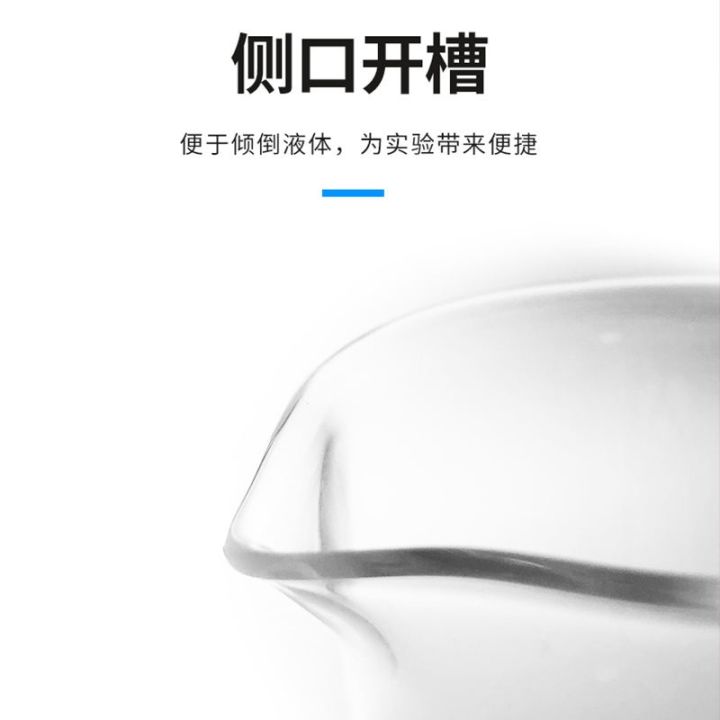thick-bomei-glass-beaker-high-temperature-resistant-experimental-equipment-50-100-250-500-1l-2l-borosilicate