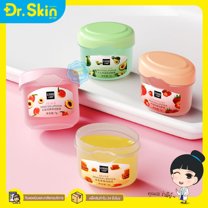 dr-ลิป-ลิปมัน-ลิปบาล์ม-ลิปบาล์มบำรุง-ลิปแก้ปากแตก-lip-balm-ลิปบำรุงปาก-ลิปแก้ปากคล้ำ-ลิปบำรุงปากคลำ-ลิปแก้ปากดำแท้-ลิปสติก-vaseline