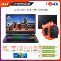 Acer Notebook  Nitro AN515-58-705T NHQFKST002 i7-12700H 2.3G/8GB/512GB/RTX 3050 Ti 4GB/Win11H/15.6"/Black/รับประกันศูนย์3ปี