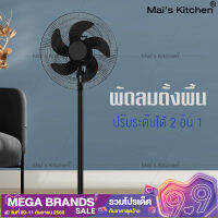 [NEW] พัดลม พัดลมตั้งพื้นแบบทรงสูง floor fan กะทัดรัดเคลื่อนย้ายเข้าไปในห้องใดก็ได้ล้อช่วยให้เคลื่อนที่ได้ง่าย