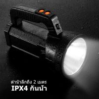 ไฟฉายแรงสูง ชาร์จไฟได้ Flashlight Rechargeable QYD ไฟฉาย LED แรงสูง ชาร์จ ได้ IPX4 ไฟฉายกันน้ำ 9600mAh ขนาดใหญ่ แบตเตอรี่ความจุ ไฟฉายแรงสูง ของแท้ ไฟฉายแรงสูงพกพา