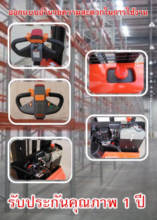 heli-cdd12j-2500mm-full-electric-stacker-pallet-truck-ระบบขับเคลือนไฟฟ้า-ขึ้นลงไฟฟ้าทั้งระบบ-รับน้ำหนักได้-1200-กิโลกรัม-คล่องตัวสูง-พร้อมจัดส่งทั่วประเทศฟรี