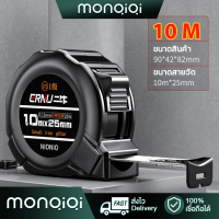 【MonQiQi】เทปวัด 10m 25mm เทปวัดแบบพกพาป้องกันการตก ความแม่นยำ การวัดฮาร์ดแวร์ การวัดความสูง การวัดช่างไม้ การวัดการตกแต่ง การวัดพลังงาน