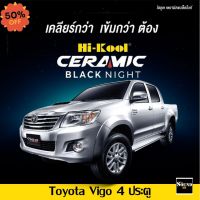 ฟิล์มกรองแสง Hi-Kool รุ่น Ceramic Black Night สำหรับ Toyota Vigo 4 ประตู ฟิล์มกรองแสงรถยนต์ ฟิล์มไฮคูล ฟิล์มติดรถยนต์ #ฟีล์มติดรถ #ฟีล์มกันรอย #ฟีล์มใสกันรอย #ฟีล์มใส #สติ๊กเกอร์ #สติ๊กเกอร์รถ #สติ๊กเกอร์ติดรถ