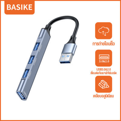 Basike ตัวเสียบ usb 3.0 / 2.0 USB HUB เพิ่ม 4 พอร์ต USB hub ความเร็วสูง 4 พอร์ต อะแดปเตอร์ขยายฮับ USB ตัวแยกสัญญาณ USB อินเตอร์เฟสพลังงานสำหรับ PC Macbook Air Pro iPad M1 PC Samsung OPPO HUAWEI