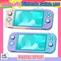 CASE Nintendo Switch Lite เคสกันรอย ใหม่ล่าสุด ของ Switch Lite ลาย Pastel Edition ประกบหน้า+หลัง งานดี มีคุณภาพ