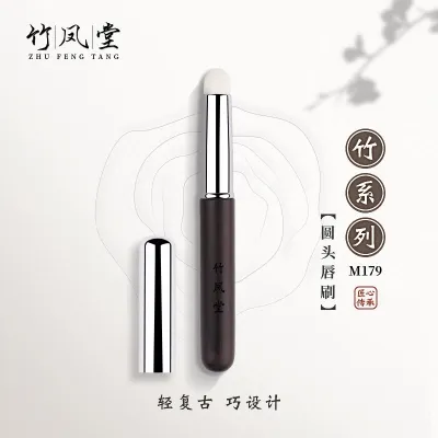 High-end Original Zhufengtang Makeup Brush M179 Round Lip Brush Professional Lipstick Brush with Cover Portable Smudge Brush Mini Brush Zhufengtang