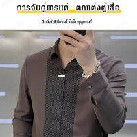 Gorich เสื้อเชิ้ตผู้ชายสไตล์เท่ห์ สำหรับชายที่ชื่นชอบความเป็นสายธุรกิจและการพักผ่อน สีสันสวยงาม สวมใส่ได้ทุกโอกาส