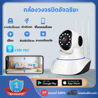 ล้องวงจรปิดไร้สาย wifi camera Wireless IP Camera มีภาษาไทย อินฟราเรด ภาพชัด5ล้านfull HD5MP ดูผ่านมือถือได้ มีไมค์  หมุนได้  wifi 2.4g APP:V380 PRO