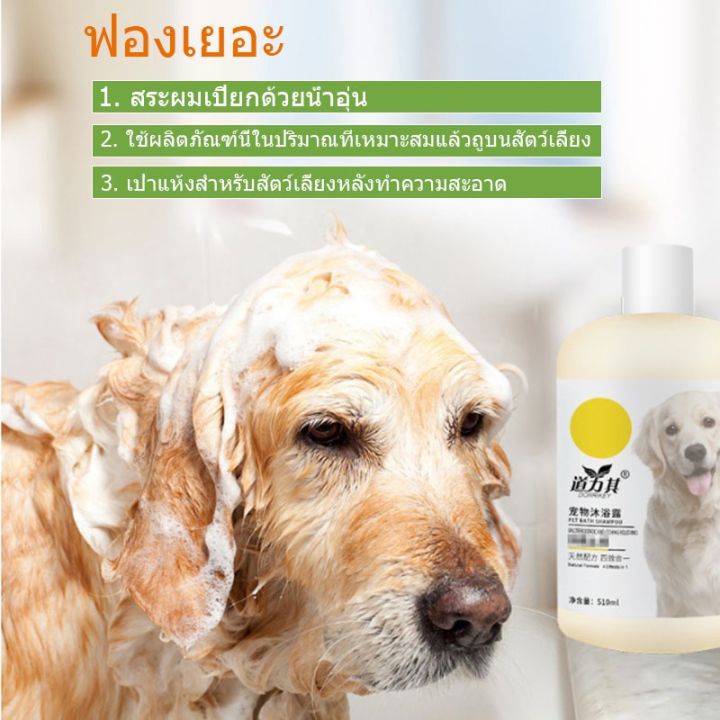 bhq-pet-พร้อมส่ง-แชมพูสุนัข-ครีมอาบน้ำแมว-แชมพูหมา510ml-กำจัดยีสต์และราแมว-แชมพูแมว-แชมพูอาบน้ำสุนัข-แชมพูอาบน้ำแมว