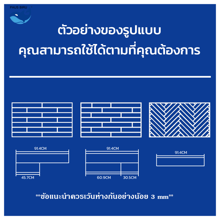 paus-biru-กระเบื้องยางลายไม้-ลายหินอ่อน-กระเบื้องยางมีกาวในตัว-กระเบื้องยางปูพื้น-pvc-ติดพื้น-แผ่นปูพื้น-ปูพื้นห้องนอน-1ตรม