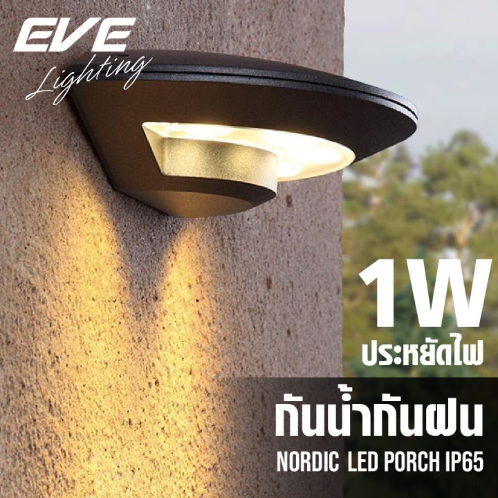 Eve โคมไฟติดผนัง ทรง Ufo Led แอลอีดี กันน้ำ กันฝน โมเดล U549463 แสงเหลือง  วอร์มไวท์ (ต่อไฟเพื่อใช้งาน) | Lazada.Co.Th