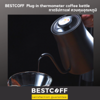 BESTCOFF กาดริปกาแฟ คุมอุณหภูมิ สำหรับมืออาชีพ Plug-in thermometer coffee Kettle