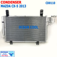 แผงแอร์ มาสด้า CX5 2013 CD0110 Condenser For Mazda CX-5 คอยล์ร้อน รังผึ้งแอร์ แผงรังผึ้ง