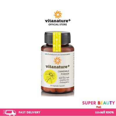 Vitanature+ Chamomile คาโมมายล์ สำหรับผู้ที่มีปัญหาเกี่ยวกับการนอนหลับ 30 แคปซูล/กระปุก