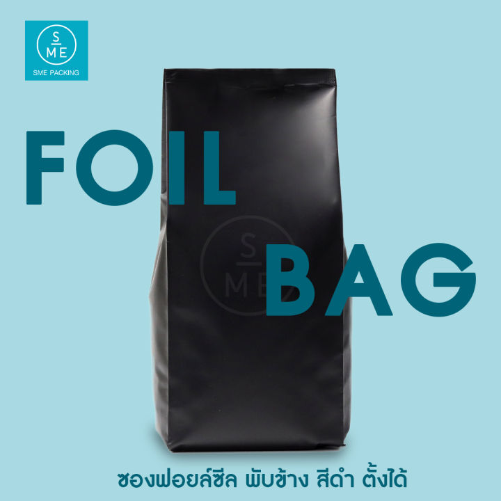 ratika-sme-foil-bag-250g-ถุงฟอยล์-ซองฟอยด์-พับข้าง-ก้นตั้ง-ขยายข้าง-50-ใบ-แพ็ค