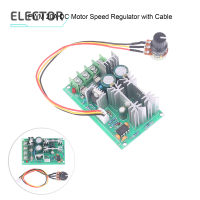 Elector อุปกรณ์ควบคุมความเร็วมอเตอร์12V 24V 36V 48V ตัวควบคุมความเร็วมอเตอร์ PWM ตัวควบคุมกระแส20A