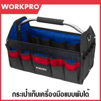 WORKPRO กระเป๋าเก็บเครื่องมือแบบพับได้ 400 มม. (16 นิ้ว) รุ่น WP281011