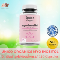 Unico Organics Myo Inositol 120 Capsules ไข่ไม่ตก ไข่ไม่โต pcos ประจำเดือนผิดปกติ อารมณ์เหวี่ยงวีน นอย วิตามินเตรียมตัวก่อนตั้งครรภ์ วิตามินตั้งครรภ์ เพิ่มโอกาสการตั้งครรภ์ อาหารเสริมบำรุงไข่ สำหรับมีลูกยาก มีบุตรยาก อาหารเสริมตั้งครรภ์ Mamy and Buddy