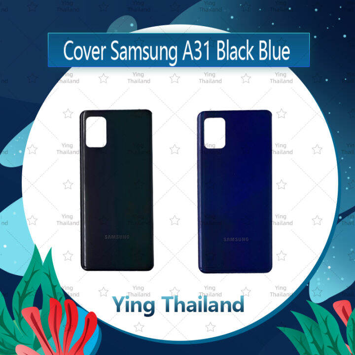 ฝาหลัง-samsung-a31-อะไหล่ฝาหลัง-หลังเครื่อง-cover-อะไหล่มือถือ-คุณภาพดี-ying-thailand