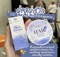 Double T (มี 2 ตัวเลือก) Hair Essence