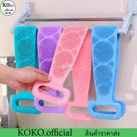 KOKO.home ที่ขัดหลัง แปรงขัดหลัง แปรงถูหลัง แปลงขัดตัว ซิลิโคนขัดหลัง แปรงอาบน้ำ สปาผิวหนัง คละสี