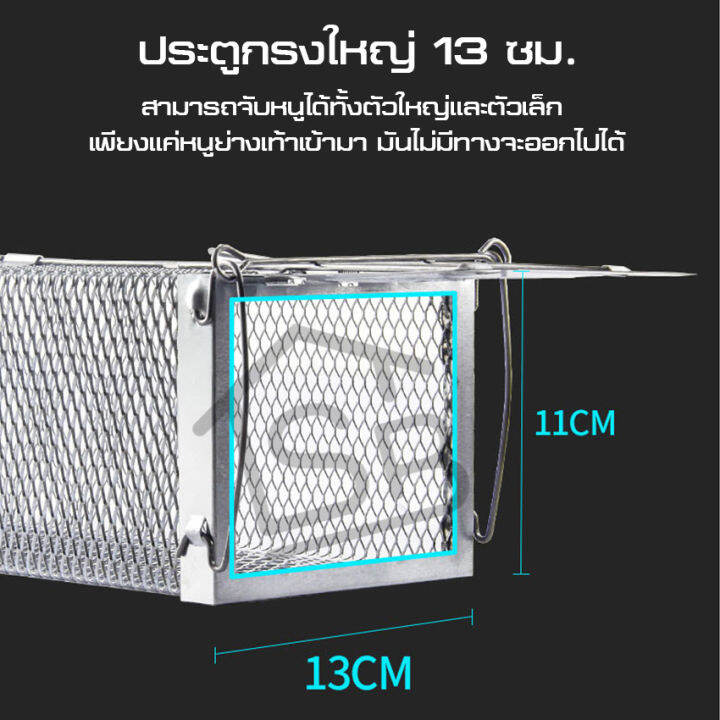 กรงดักหนู-แข็งแรง-ทนทาน-กับดักหนู-ที่ดักหนู-กรงหนู-กรงดักหนูแบบสปริง-กรงดัก-กลไกทำงานไว