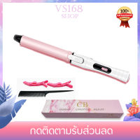 เครื่องม้วนผมNEW-CB ม้วนผม เครื่องลอนผม ลอนผม ม้วนผมลอน ทำลอน ลอน ลอนม้วน เครื่องม้วนผมCB ลอน