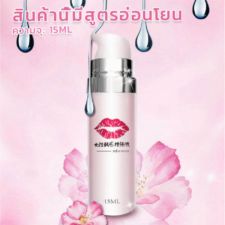 ส่งลับ-ส่งด่วน-duai-เจลหล่อลื่น-15ml-เจลกระตุ้นผู้หญิง-สูตรอ่อนโยน-เพิ่มการรับรู้ของผู้หญิง-ดูแลผู้หญิง-ลดแรงเสียดทาน