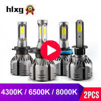 Hlxg H3 LED หลอดไฟหน้ารถจักรยานยนต์ไฟตัดหมอก6500พัน4300พัน8000พันอบอุ่นเพียวไวท์สีฟ้ารถยนต์ Nebbia รถไฟ12โวลต์2ชิ้น