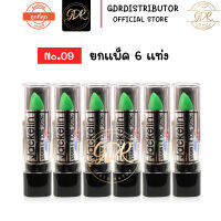 [แพ็ค 6 แท่ง] Jackelin Magic Colour Lip ลิปแจ็คเกอลิน ลิปมันเปลี่ยนสี