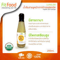 lumlum - น้ำส้มสายชูหมักจากข้าวออร์แกนิค 200 มล.