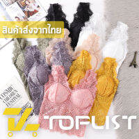 TOPLIST (TL-N260) เสื้อทับ สายเดี่ยว ดีไซน์ลายลูกไม้ เสริมฟองน้ำ