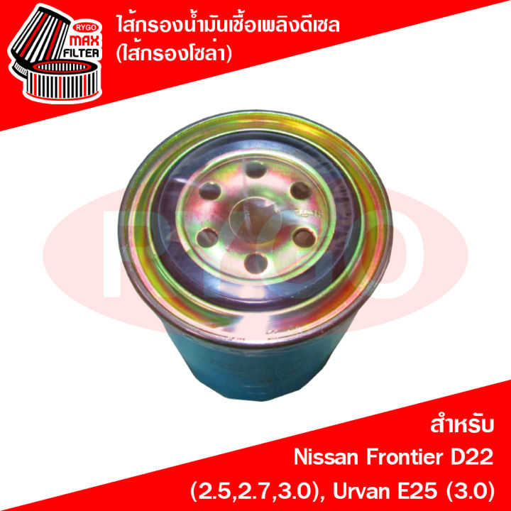 ไส้กรองน้ำมันเชื้อเพลิงดีเซล-กรองโซล่า-nissan-frontier-d22-urvan-e25-เครื่อง-3-0-zdi