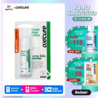 Oxecure เจลแต้มสิว Facial Acne Lotion 10ml สูตรออริจินัล เนื้อเจลใส ซึมไว ลดแบคทีเรีย อ่อนโอน ผิวนุ่มชุ่มชื้น OX0010