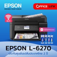 Epson ปริ้นเตอร์ แท็งค์แท้ Epson EcoTank L6270 A4 Wi-Fi Duplex All-in-One Ink Tank Printer with ADF  รับประกันศูนย์ 2 ปี by Office Link