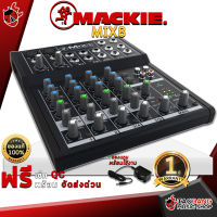 ทักแชทรับส่วนลด 500.-MAX เครื่องผสมสัญญาณเสียง Mackie MIX5 - Mixer Mackie MIX5 ,ฟรีของแถม ,พร้อมเช็ค QC ,ประกันจากศูนย์ ,แท้100% ,ผ่อน0% ,ส่งฟรี เต่าแดง