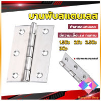 KANGBAN บานพับสแตนเลส บานพับตู้ ประตู หน้าต่าง 1.5นิ้ว 2นิ้ว 2.5นิ้ว 3นิ้ว stainless steel hinge