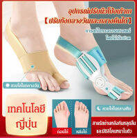 GIIKING อุปกรณ์ปรับนิ้วโป้งเท้าเก 【ปรับทั้งกลางวันและกลางคืนได้】