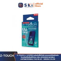 Z-TOUCH x LEOPRO แผ่นฆ่าเชื้อไวรัส และแบคทีเรียสำหรับโทรศัพท์มือถือสีน้ำเงิน-เขียว #100003 MOBILE ANTIMICROBIAL PAD BLUE - GREEN COLOR | SKI OFFICIAL