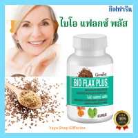 สารสกัดจากเมล็ดแฟลกซ์ กิฟฟารีน Bio Flax Plus สตรีวัยทอง [ส่งฟรีทั้งร้านจ้า]