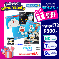 [ Free gift ] Asaki MOUSE PAD แผ่นรองเม้าส์ ลายลิขสิทธิ์ Doraemon รุ่น A-DMA131 (คละลาย)