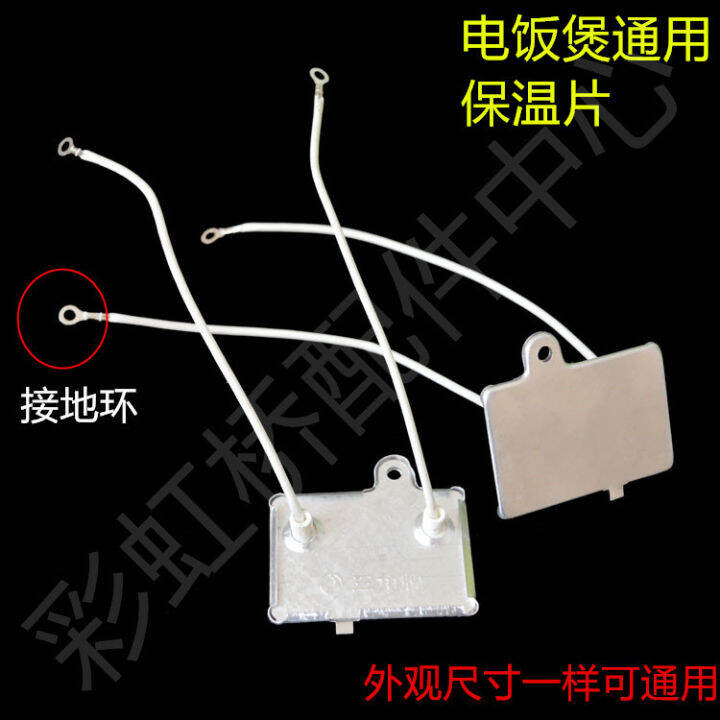 New Triangle Rice Cooker Electric Cooker Insulation Pad 40W Thermostat