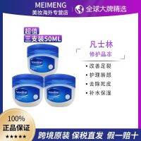 [กลุ่ม3] ขวด50mlx3บาล์มมาสก์ปากครีมทามือคริสตัลซ่อมแซม Vaseline