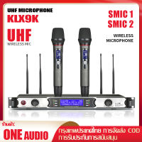 klx-9kไมโครโฟนไร้สาย 2 มือถือโลหะทั้งหมด 150M รับระยะทาง 4 เสาอากาศ UHF FM คลื่นลูกใหม่ อุปกรณ์เครื่องเสียงระดับมืออาชีพป้องกันการหอน COD