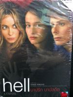 DVDหนัง hell บาปรัก บาปอดีต (AVEDVD1000-hellบาปรักบาปอดีต) พากย์ไทย หนัง หนังดราม่า DVD โรงภาพยนตร์ ค่าย AUDIO AVE ค่ายหนัง ออดิโอ  หนังดี หนังดัง  STARMART