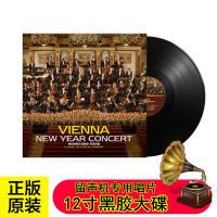 Vienna New Year Concert Historical Moment gramophone special disc 12-inch LP large disc vinyl record