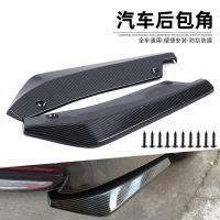 【JH】 Car modified carbon fiber rear wrap angle universal decoration lip spoiler parts